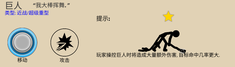 火柴人战争遗产召唤版