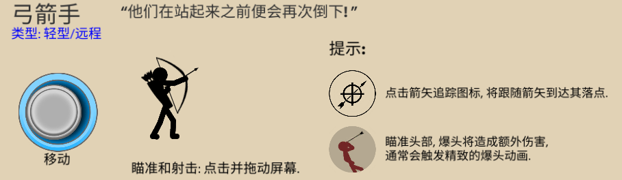 火柴人战争遗产召唤版