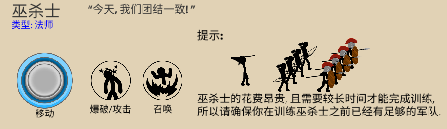 火柴人战争遗产召唤版