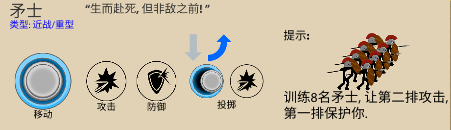 火柴人战争遗产召唤版