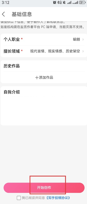 盐言故事