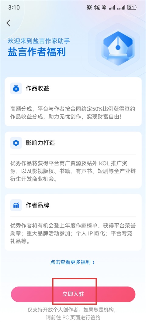 盐言故事