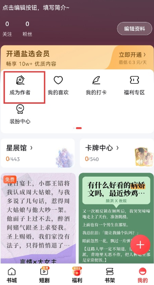 盐言故事