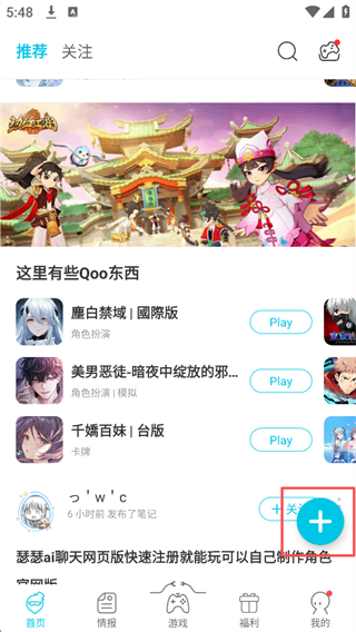 QooApp国际版