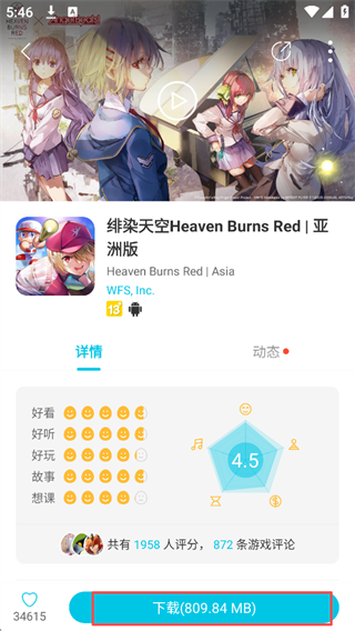 QooApp国际版