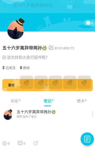 QooApp国际版