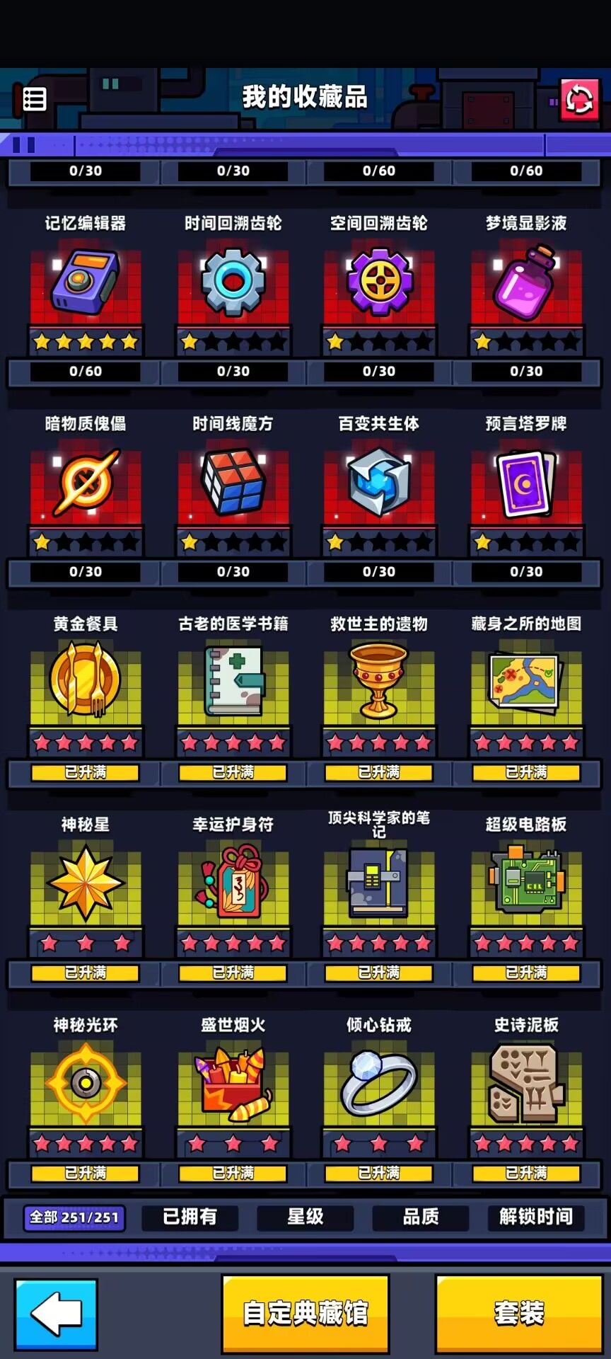 弹壳特攻队