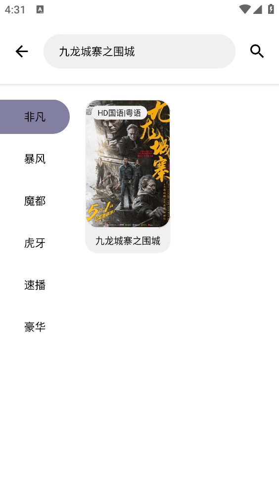 笨笨软件库截图0