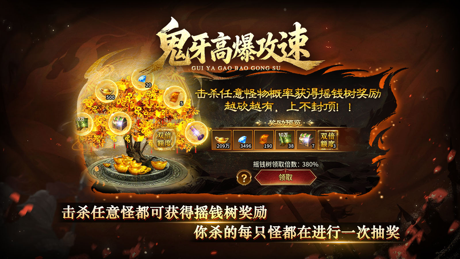 鬼牙高爆攻速截图2