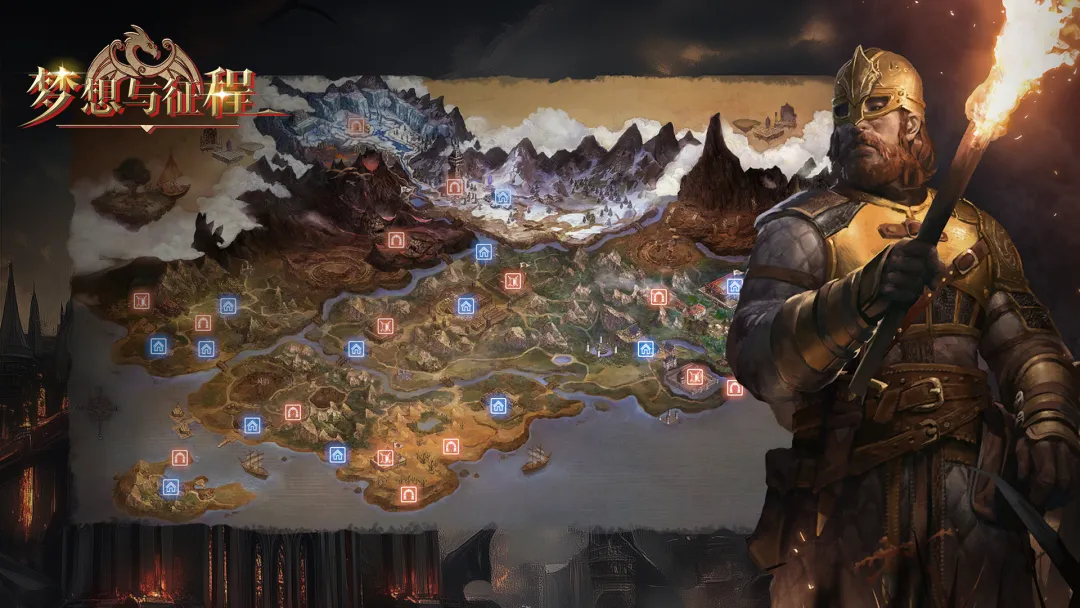 梦想与征程截图4