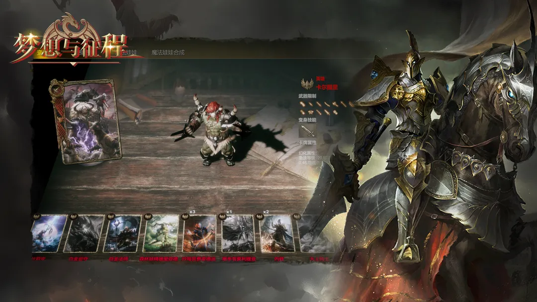 梦想与征程截图0