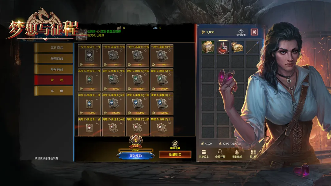 梦想与征程截图3