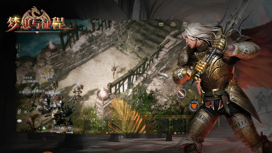 梦想与征程截图2