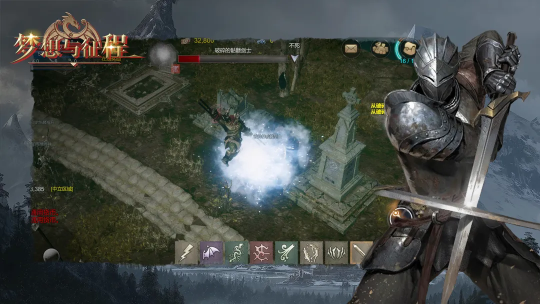 梦想与征程截图1