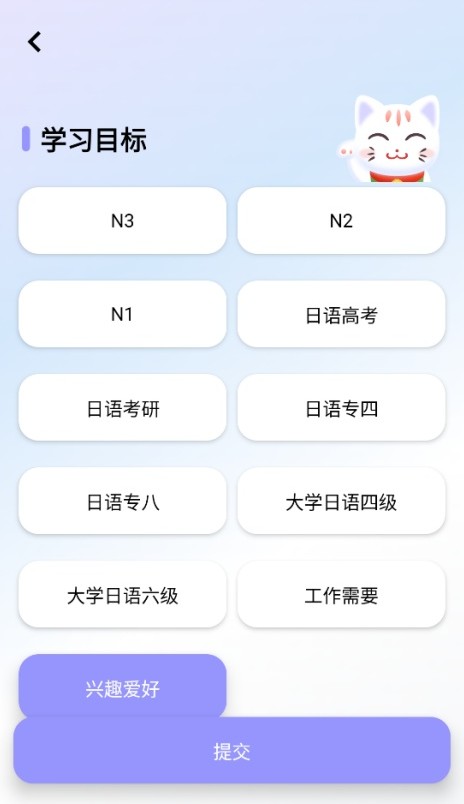 外研社大家的日语app