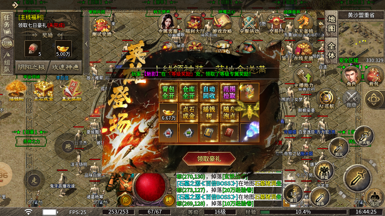 鬼牙高爆攻速