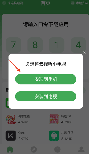 野草助手手机版