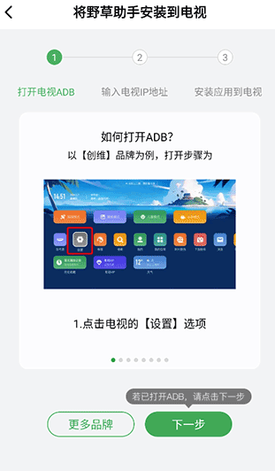 野草助手手机版