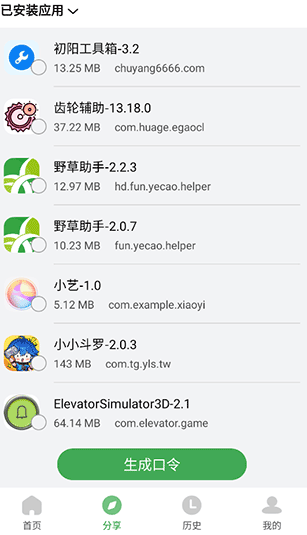 野草助手手机版