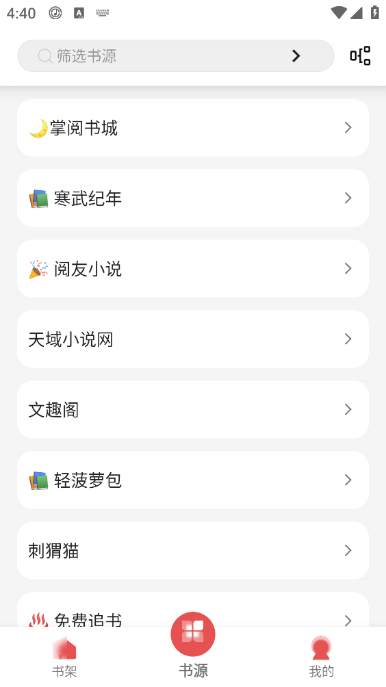 黑猫小说截图1