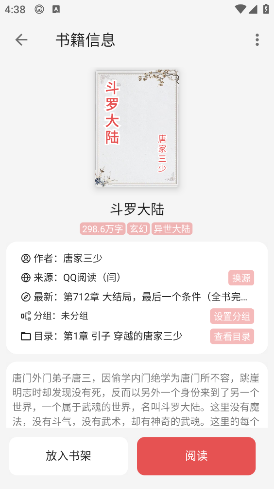 黑猫小说截图3