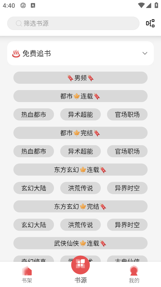黑猫小说