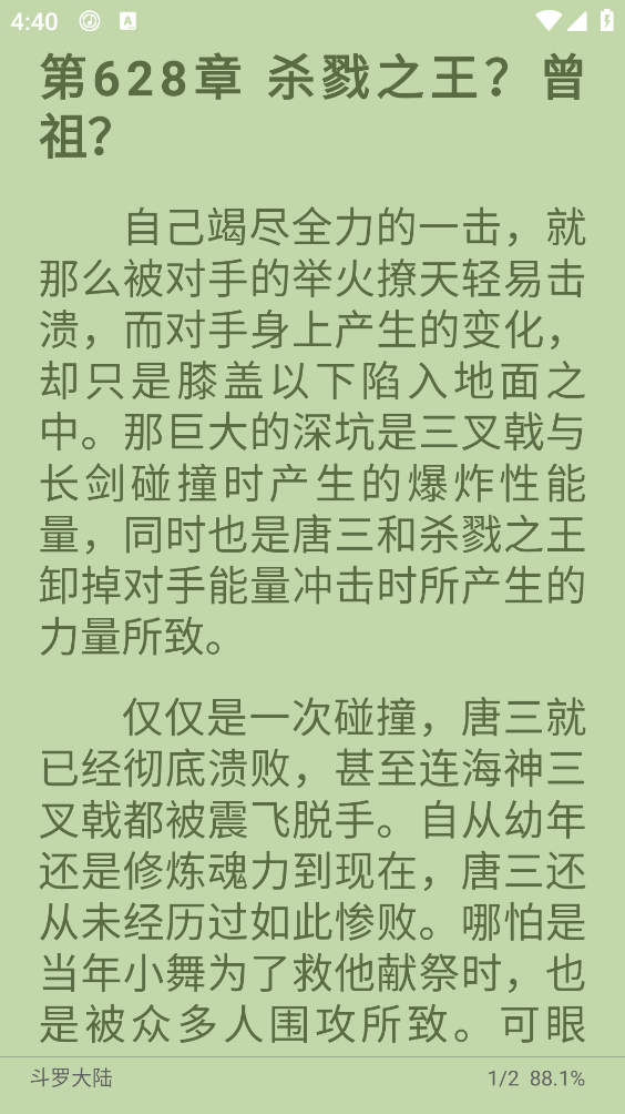黑猫小说截图2