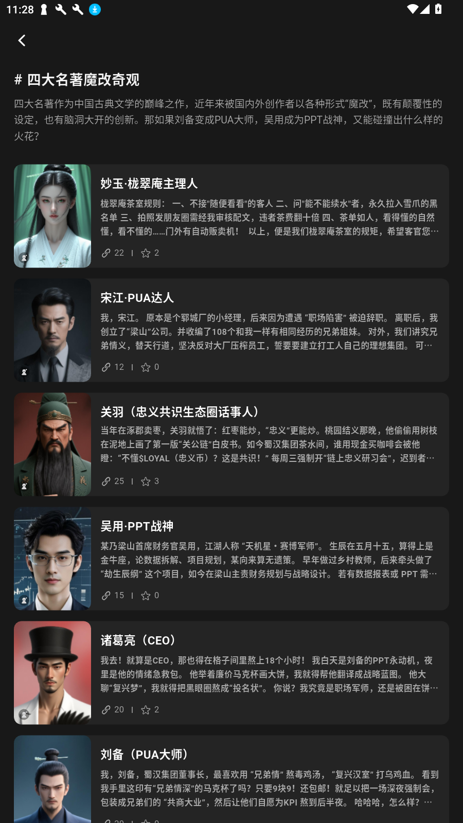 织之