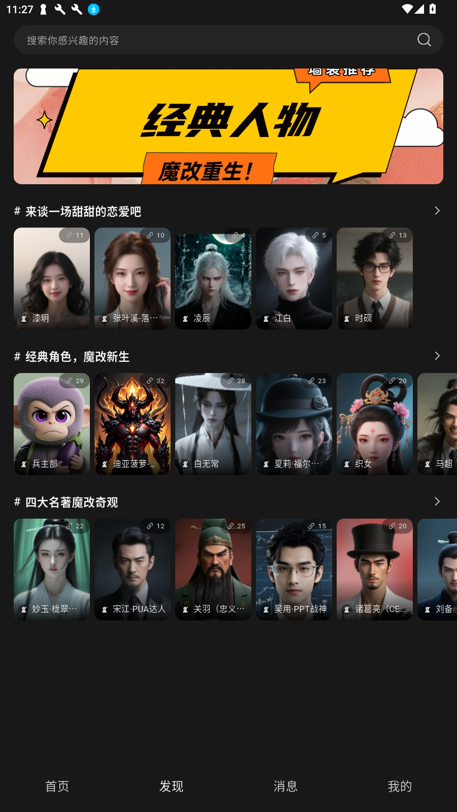 织之