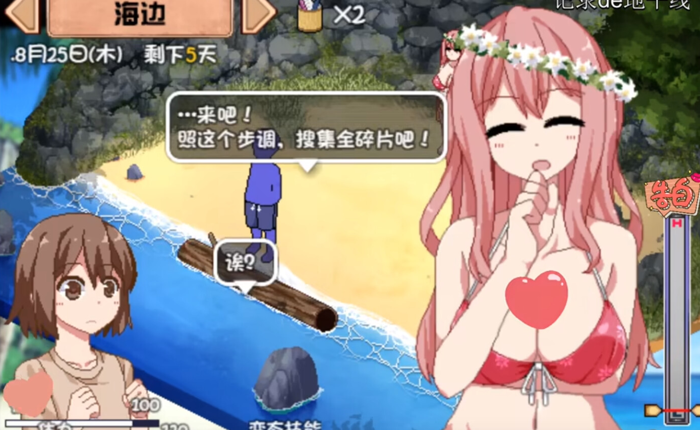夏日狂想曲