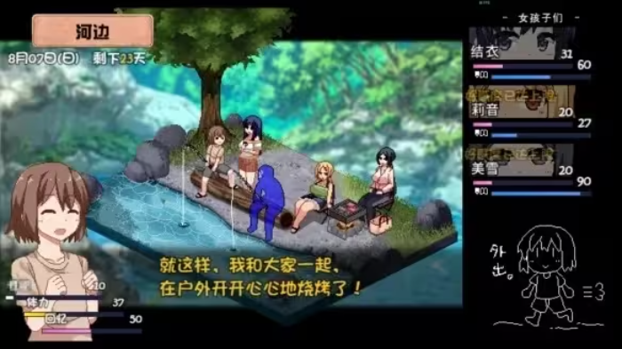 夏日狂想曲