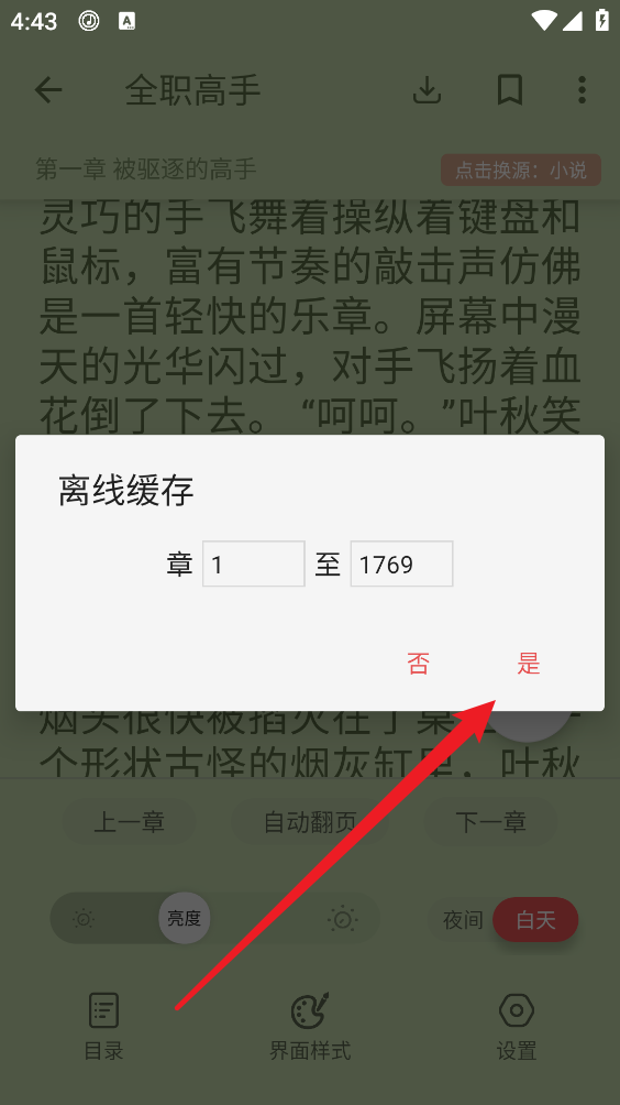 黑猫小说