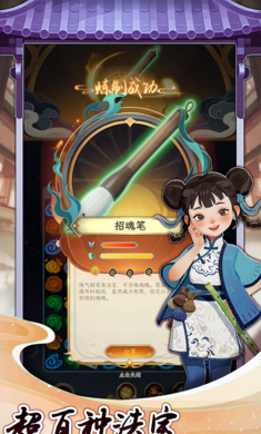 小小灵器师