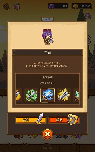邮差骑士2