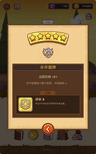 邮差骑士2