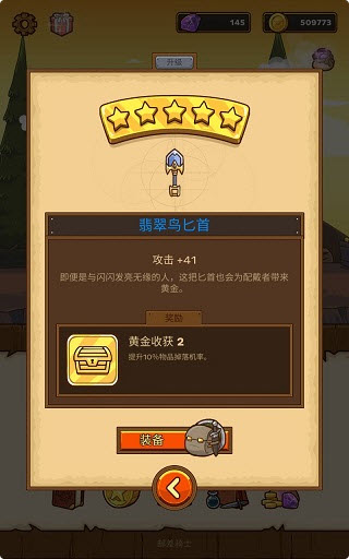 邮差骑士2
