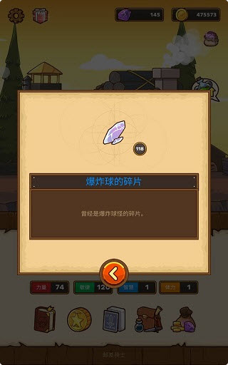 邮差骑士2