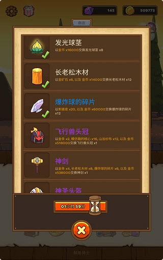 邮差骑士2