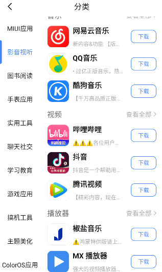 AppShare安卓版截图1
