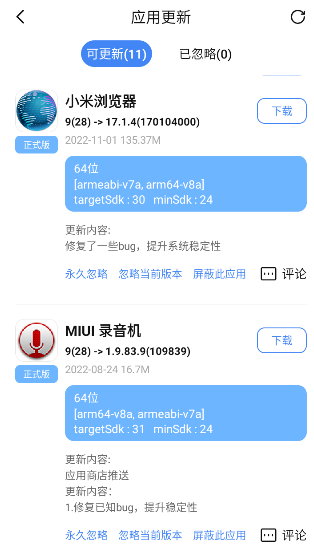 AppShare安卓版截图3
