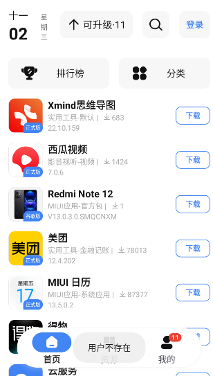 AppShare安卓版截图5
