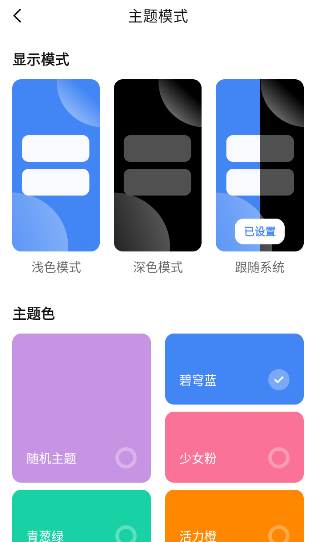 AppShare安卓版截图2