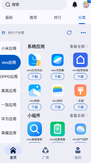 AppShare安卓版