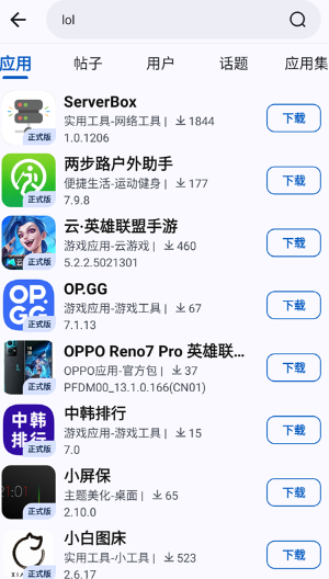 AppShare安卓版