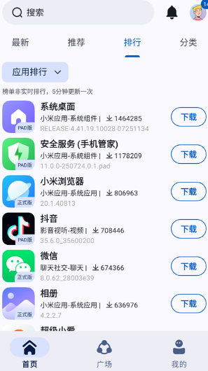 AppShare安卓版