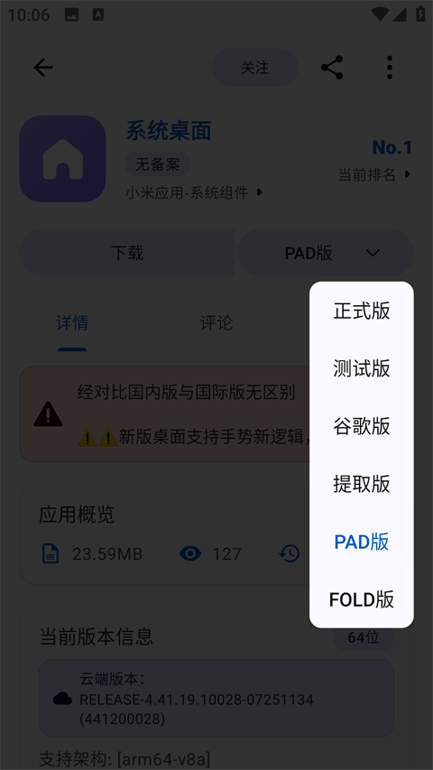 AppShare安卓版