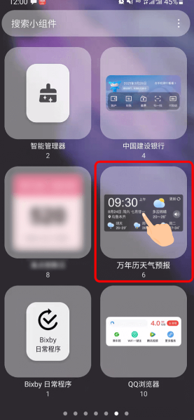 鲸狐万年历天气预报