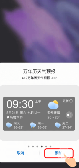 鲸狐万年历天气预报