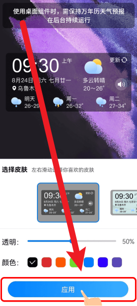 鲸狐万年历天气预报