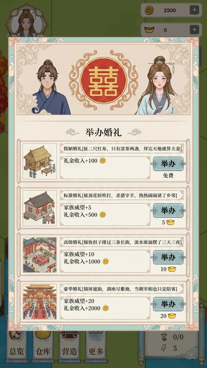 我本布衣世家录截图4